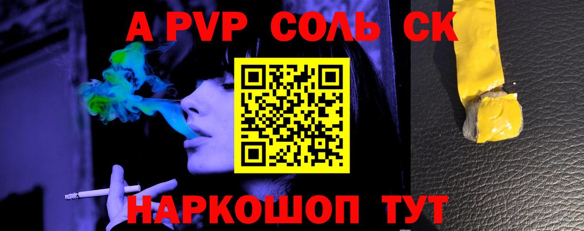 A-PVP кристаллы  Вход с VPN  Нягань  Alfa_PVP СК КРИС 