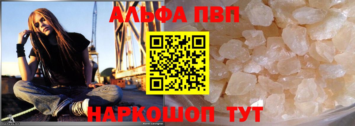 Alfa_PVP кристаллы Нягань