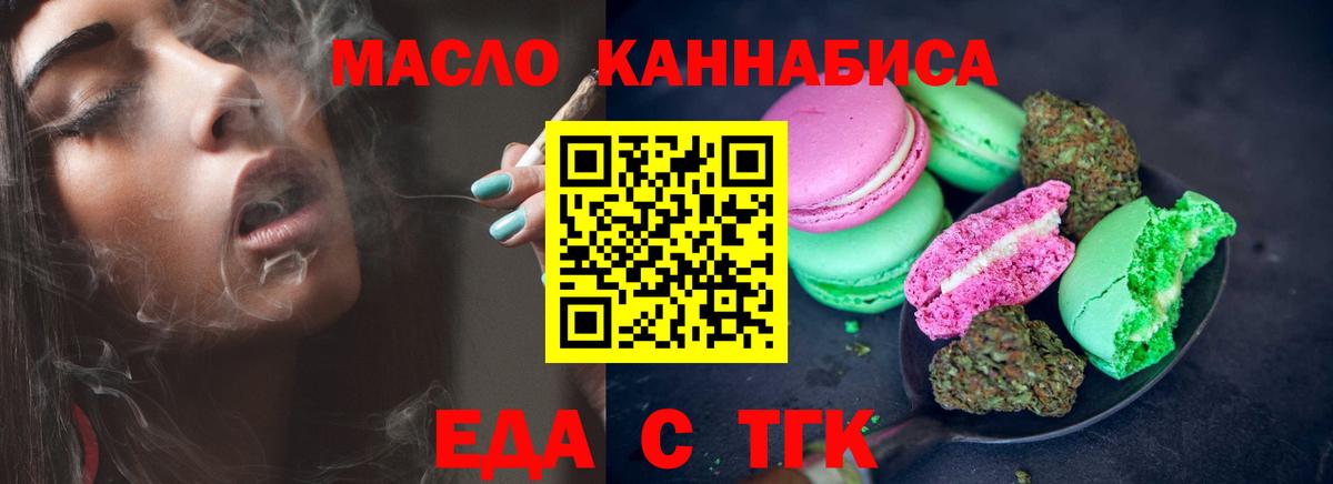 Нягань  Еда ТГК марихуана  Вход с VPN 