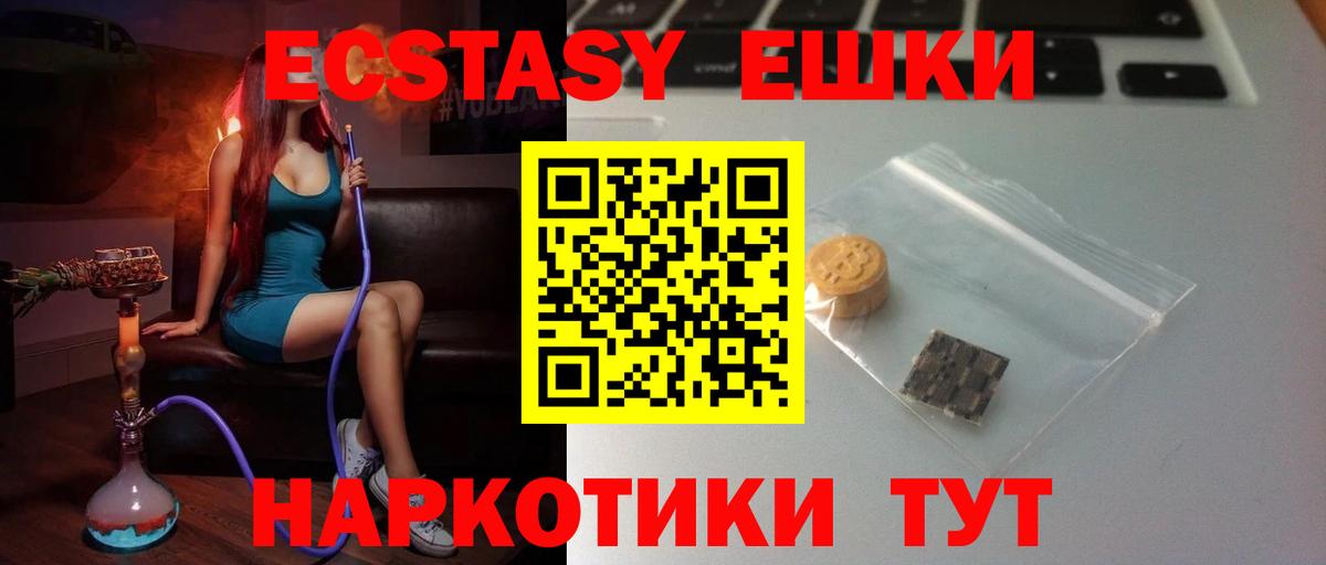 Ecstasy  Вход с VPN  Ecstasy XTC  Нягань    онион  Экстази Philipp Plein 