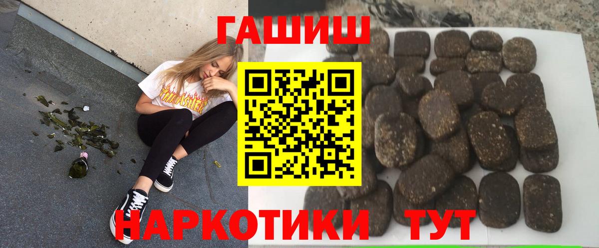ГАШИШ hashish  Вход с VPN  Нягань  ГАШИШ  ГАШИШ Ice-O-Lator 