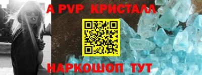 кристаллы Севастополь