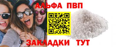 кристаллы Севастополь