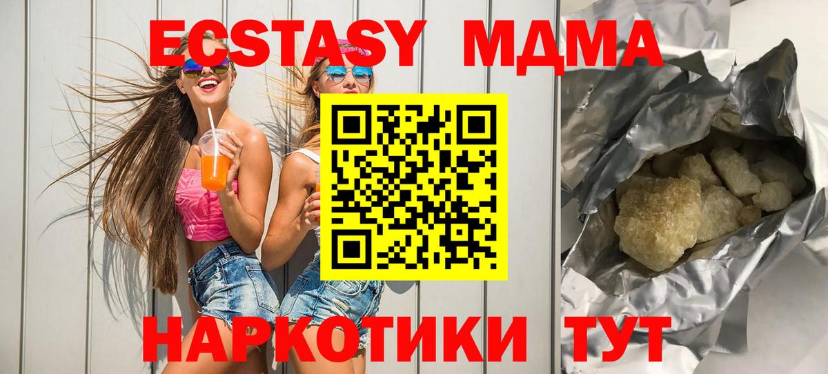 МДМА VHQ  МДМА Molly  Нягань  Вход с VPN 