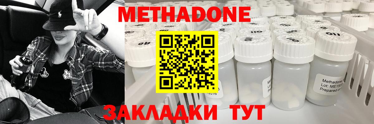 МЕТАДОН methadone  Вход с VPN  Нягань  Метадон мёд 
