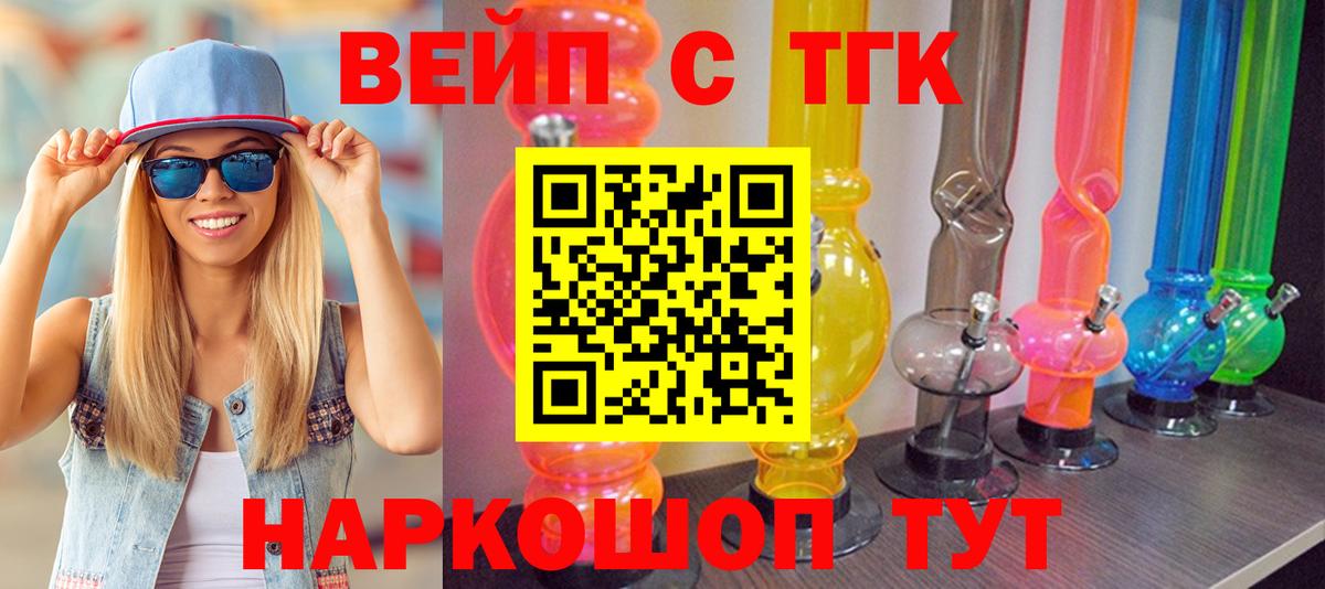 Дистиллят ТГК Wax Нягань