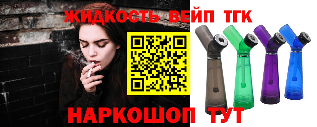 ТГК вейп с тгк  Дистиллят ТГК вейп с тгк  Вход с VPN  Нягань 